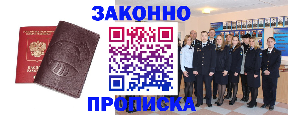 временная прописка в Галиче