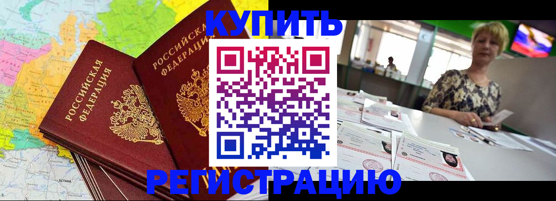 временная регистрация надежно в Галиче